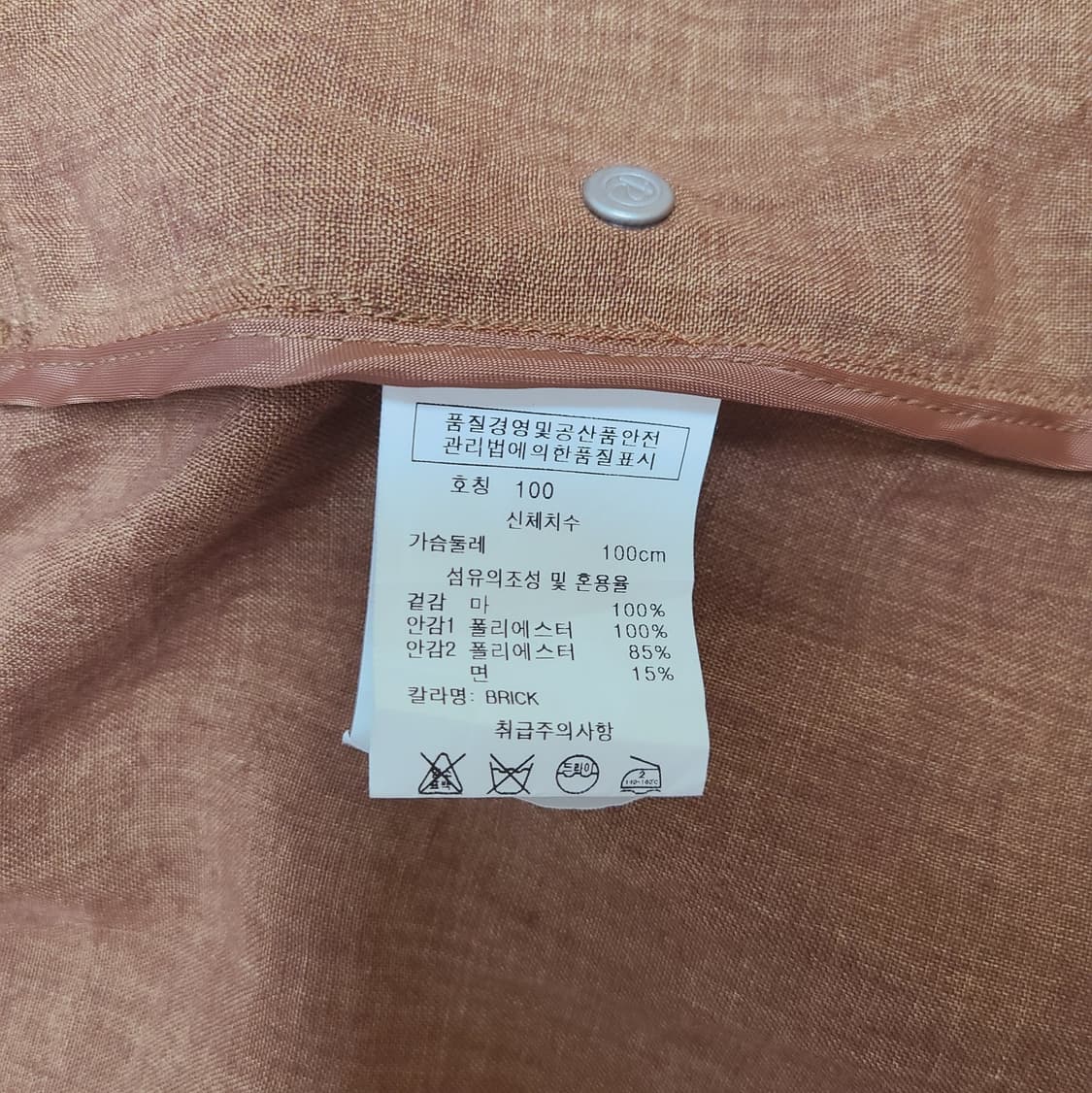 레노마 브라운 사파리 자켓 상품이미지10