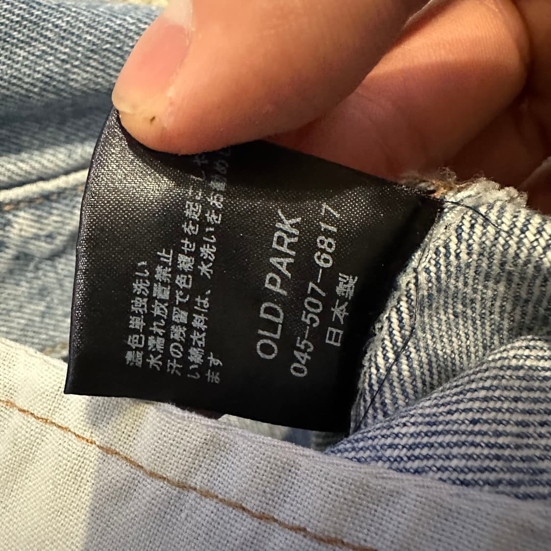 OLD PARK(올드파크) 리워크 데님 팬츠 상품이미지7