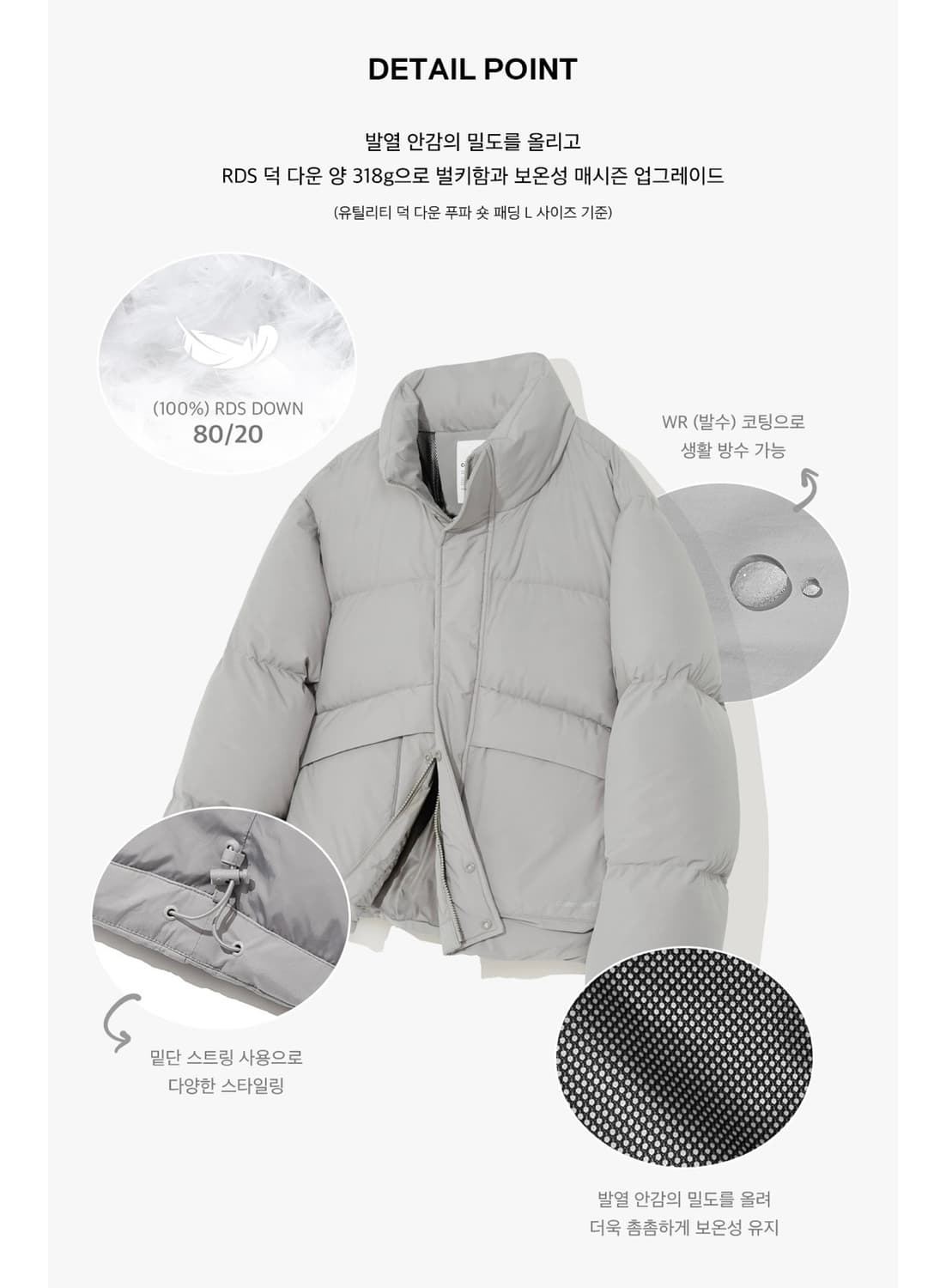 코드그라피 덕다운 숏패딩  상품이미지8