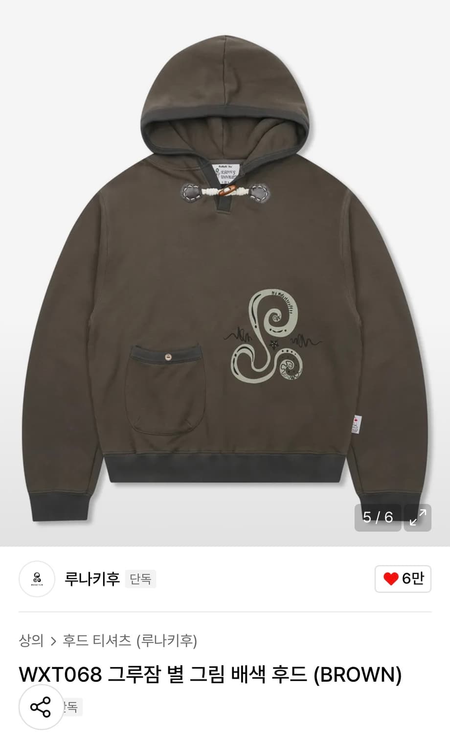 루나키후 그루잠 별 배색 후드티 상품이미지3