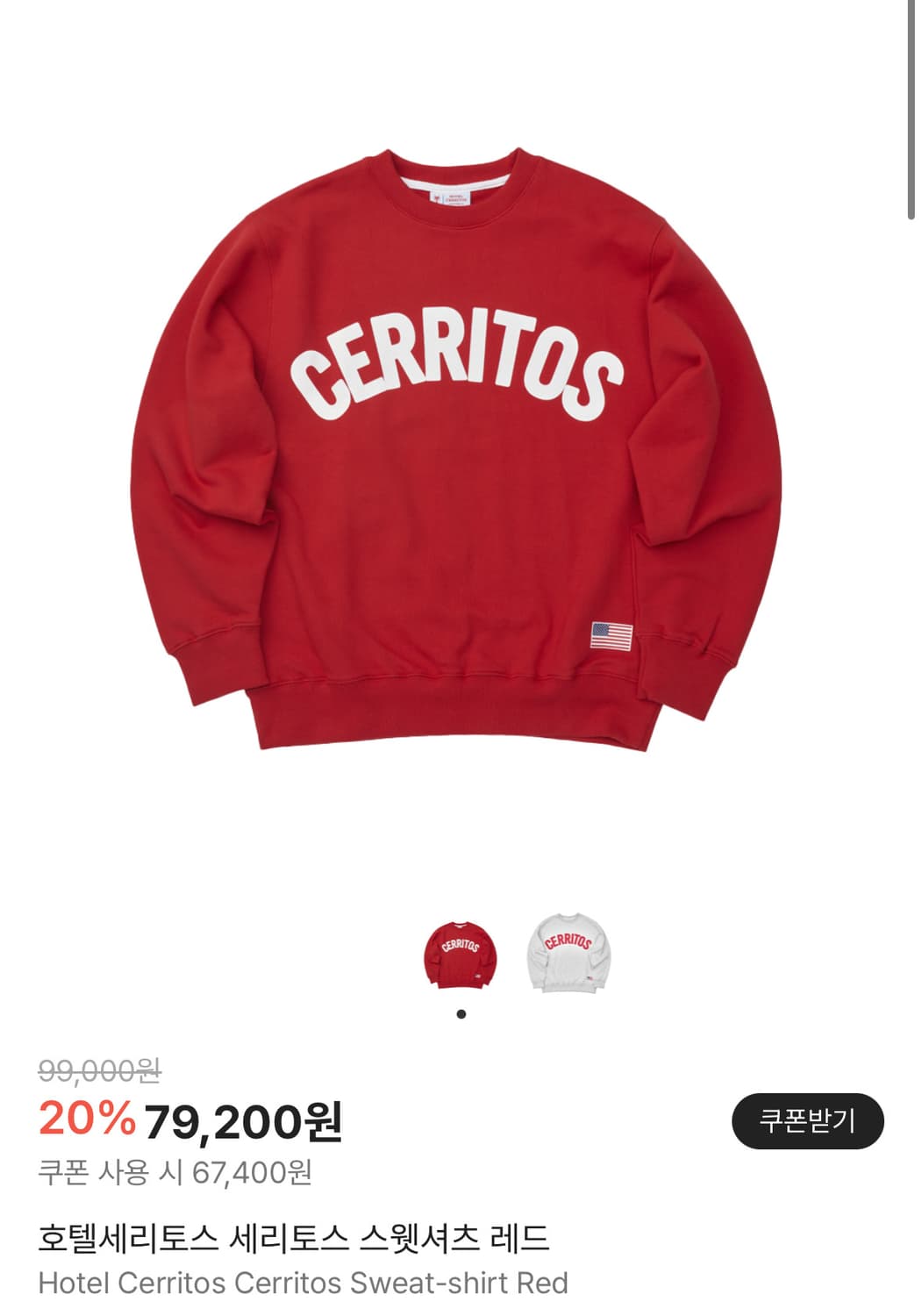 [새상품]HOTEL CERRITOS 호텔세리토스 / 맨투맨 상품이미지1