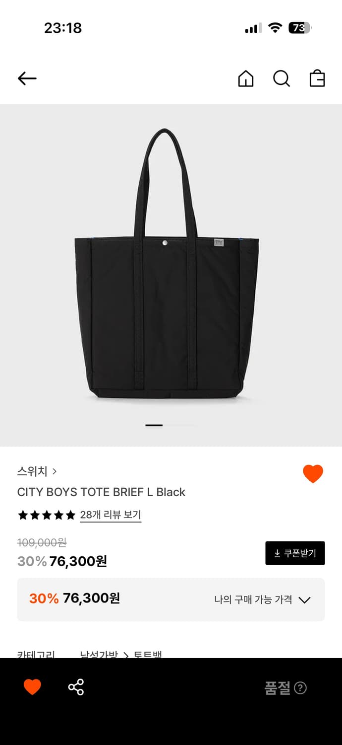 스위치 토트백 상품이미지5