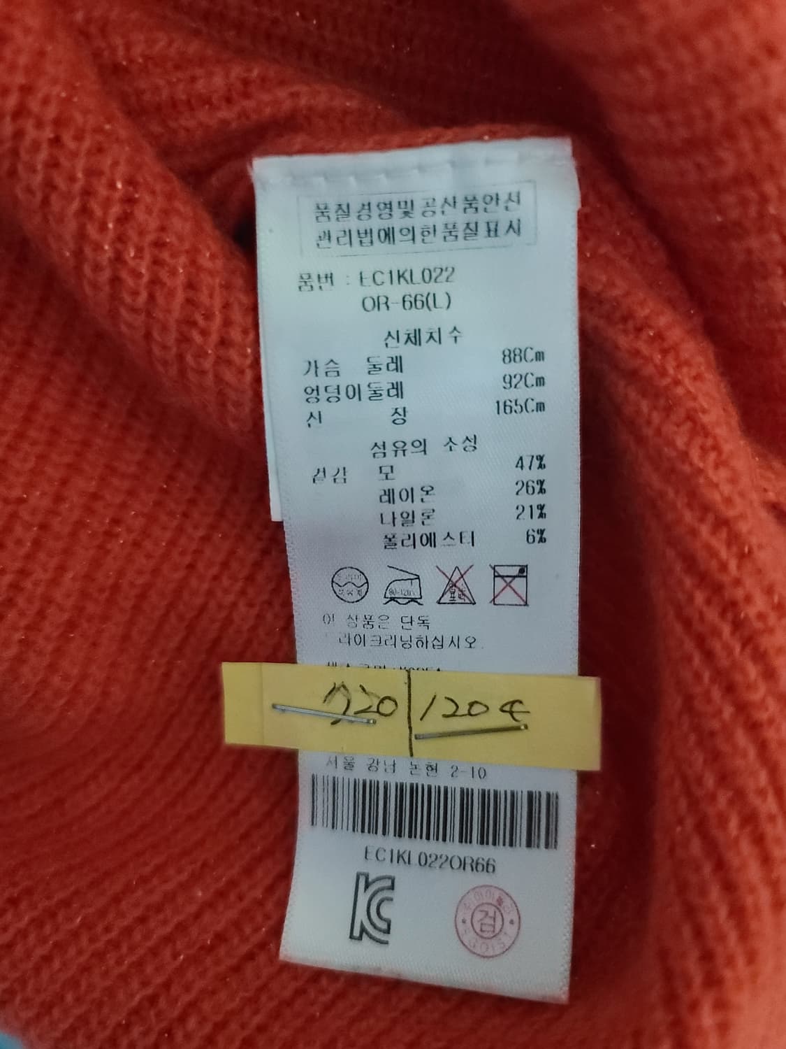 에고이스트 펄사 니트 상품이미지6