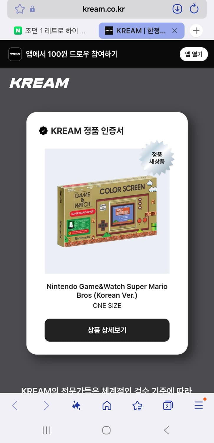 닌텐도 게임&워치 슈퍼 마리오 브라더스 [미개봉, 새상품] 상품이미지4