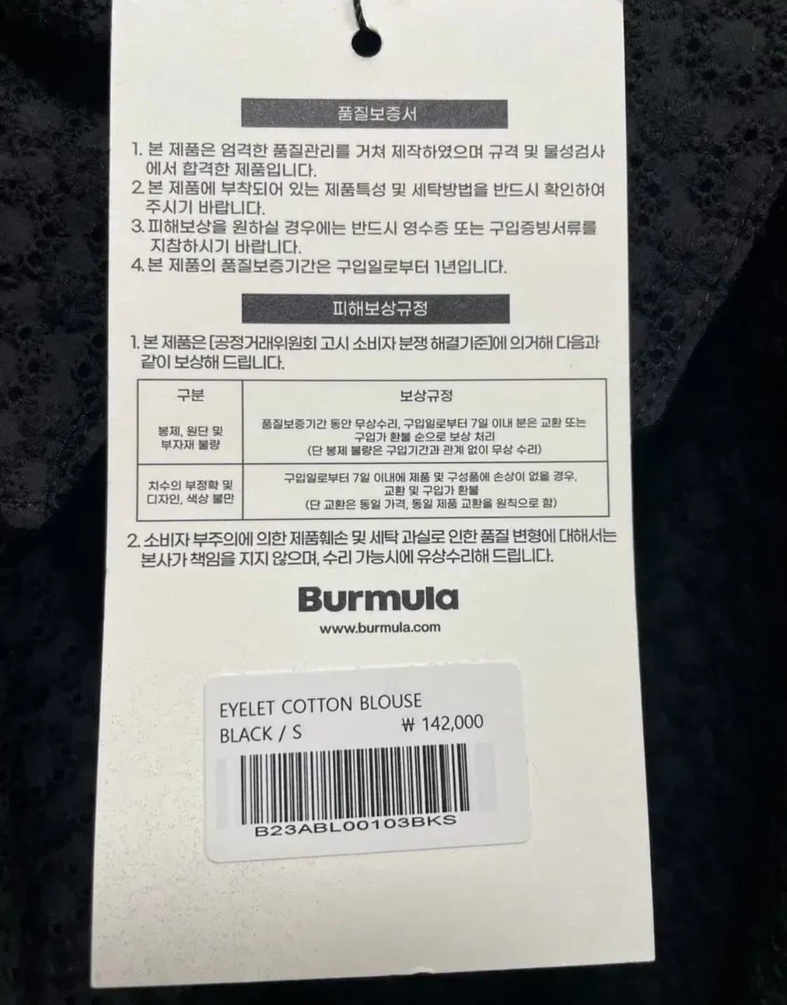 버뮬라 아일렛 코튼 블라우스s 새상품 상품이미지5