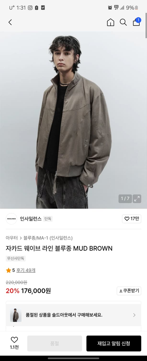 인사일런스 자카드 웨이브라인 블루종 L 상품이미지1