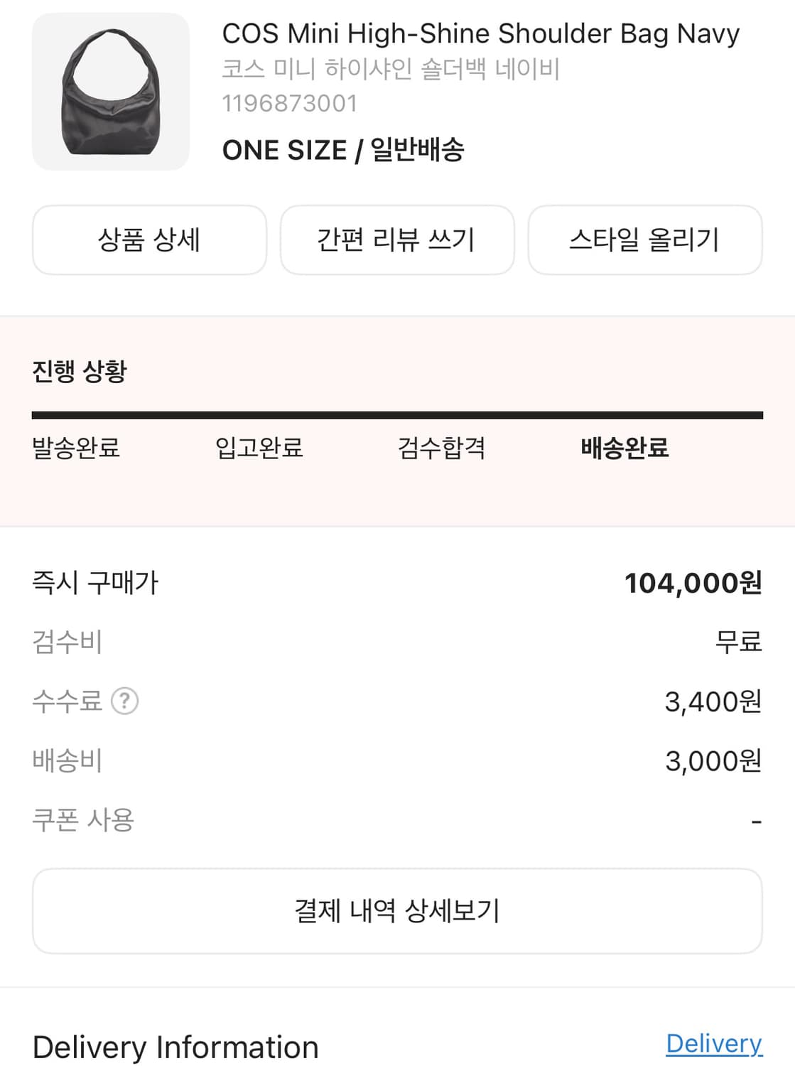COS 코스 미니 하이 샤인 숄더백 상품이미지2