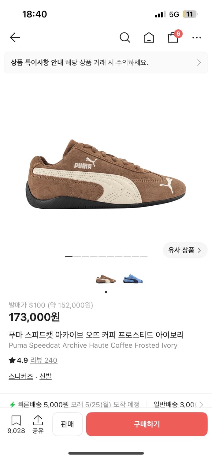 puma 스피드캣 오뜨 커피 프로스티드 아이보리 상품이미지3