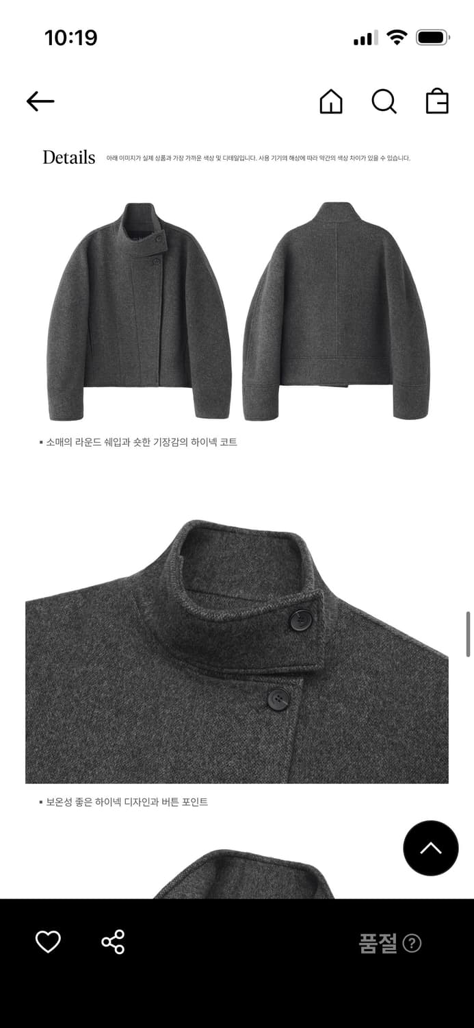 으음키임 메리노울 숏자켓 그레이 상품이미지2