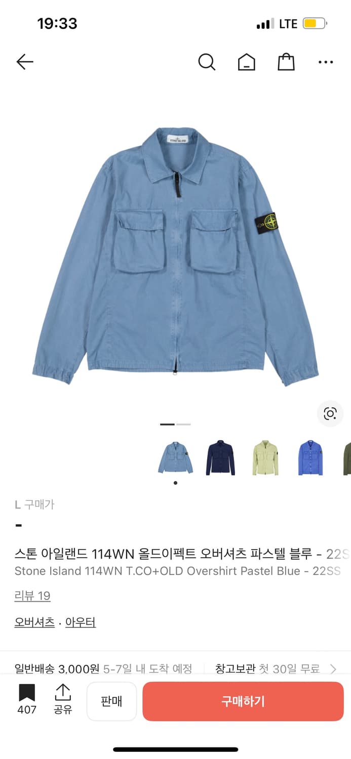 스톤아일랜드 올드이펙트 오버사이즈 셔츠 구합니당 상품이미지1