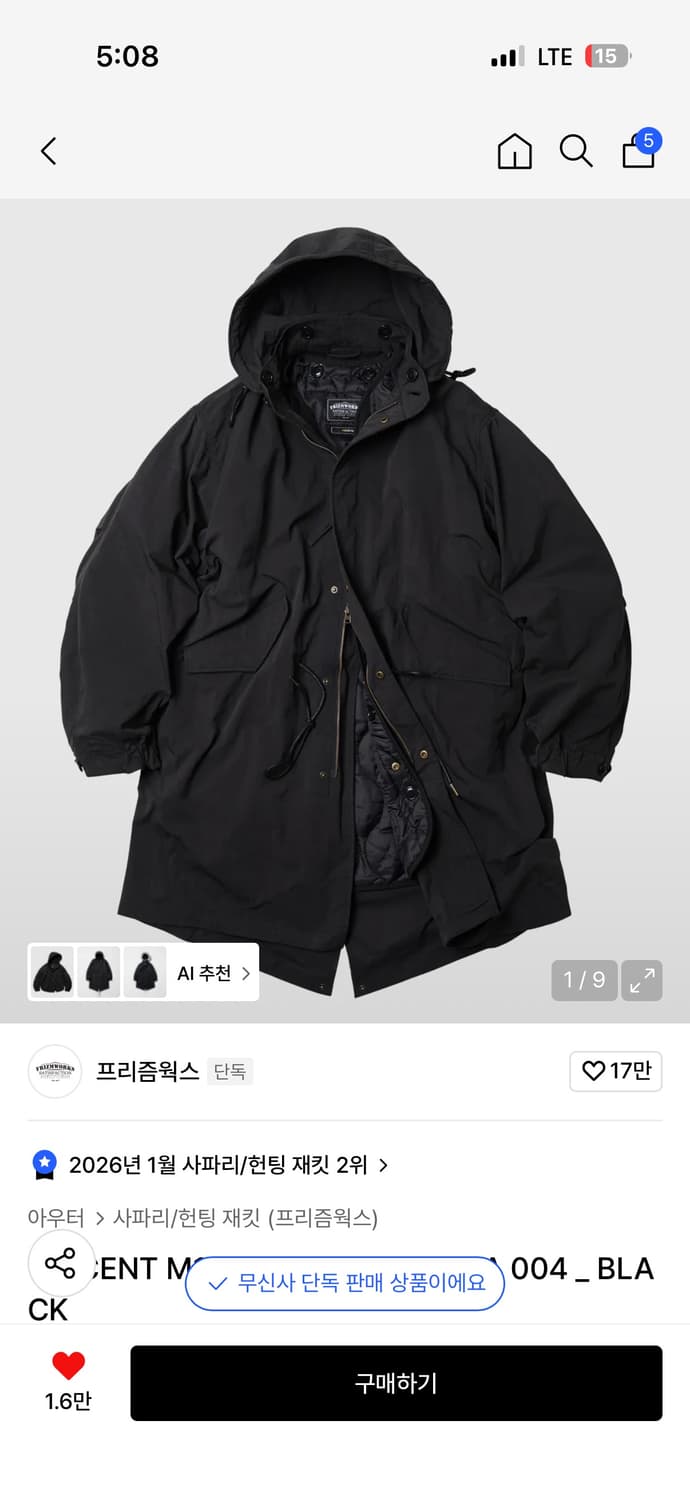 프리즘웍스 M65 피시테일 파카 s사이즈 상품이미지1