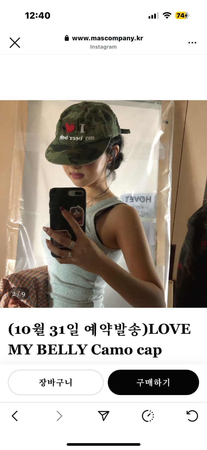 (무료배송) 마스컴퍼니 마이벨리 카모 캡 모자 상품이미지2