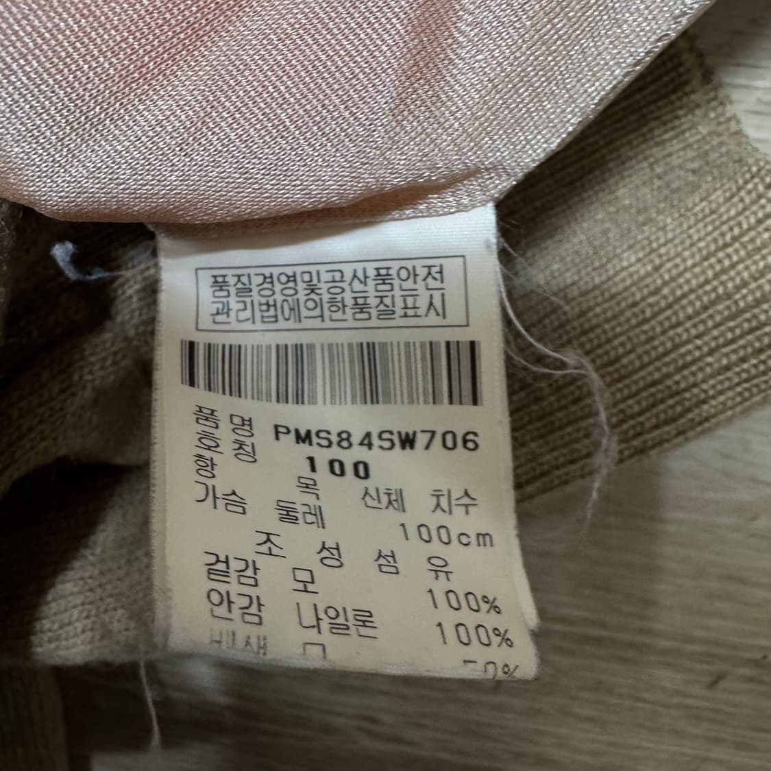 핑 골프웨어 아노락 니트집업 상품이미지6