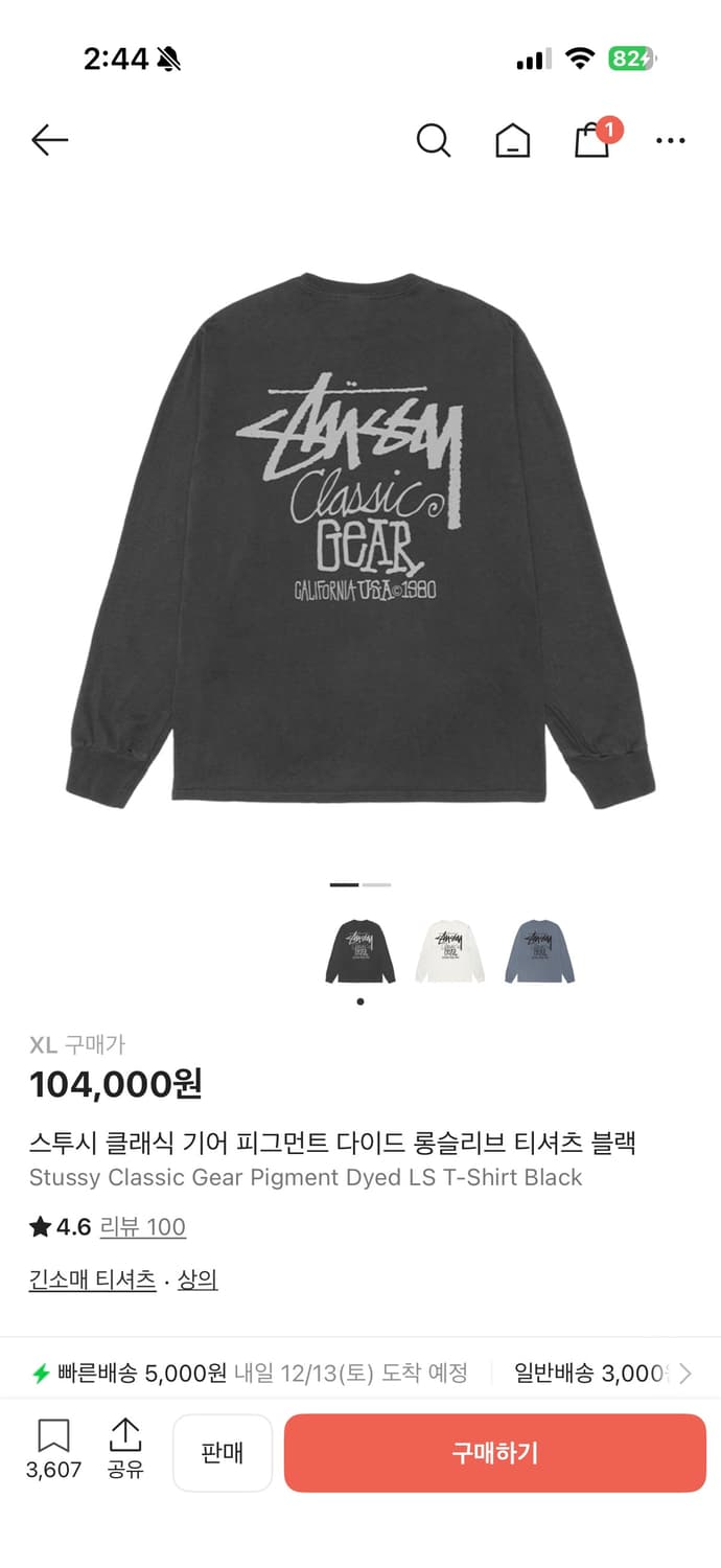 (새것) 스투시 클래식 기어 피그먼트 다이드 롱슬리브 티셔츠 블랙 xl 상품이미지1