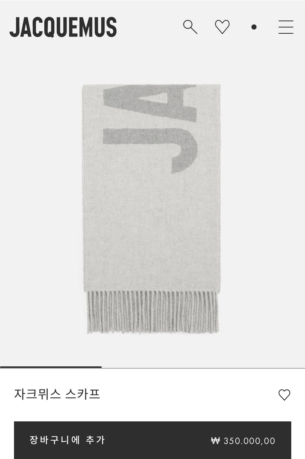 자크뮈스 로고 스카프 상품이미지1