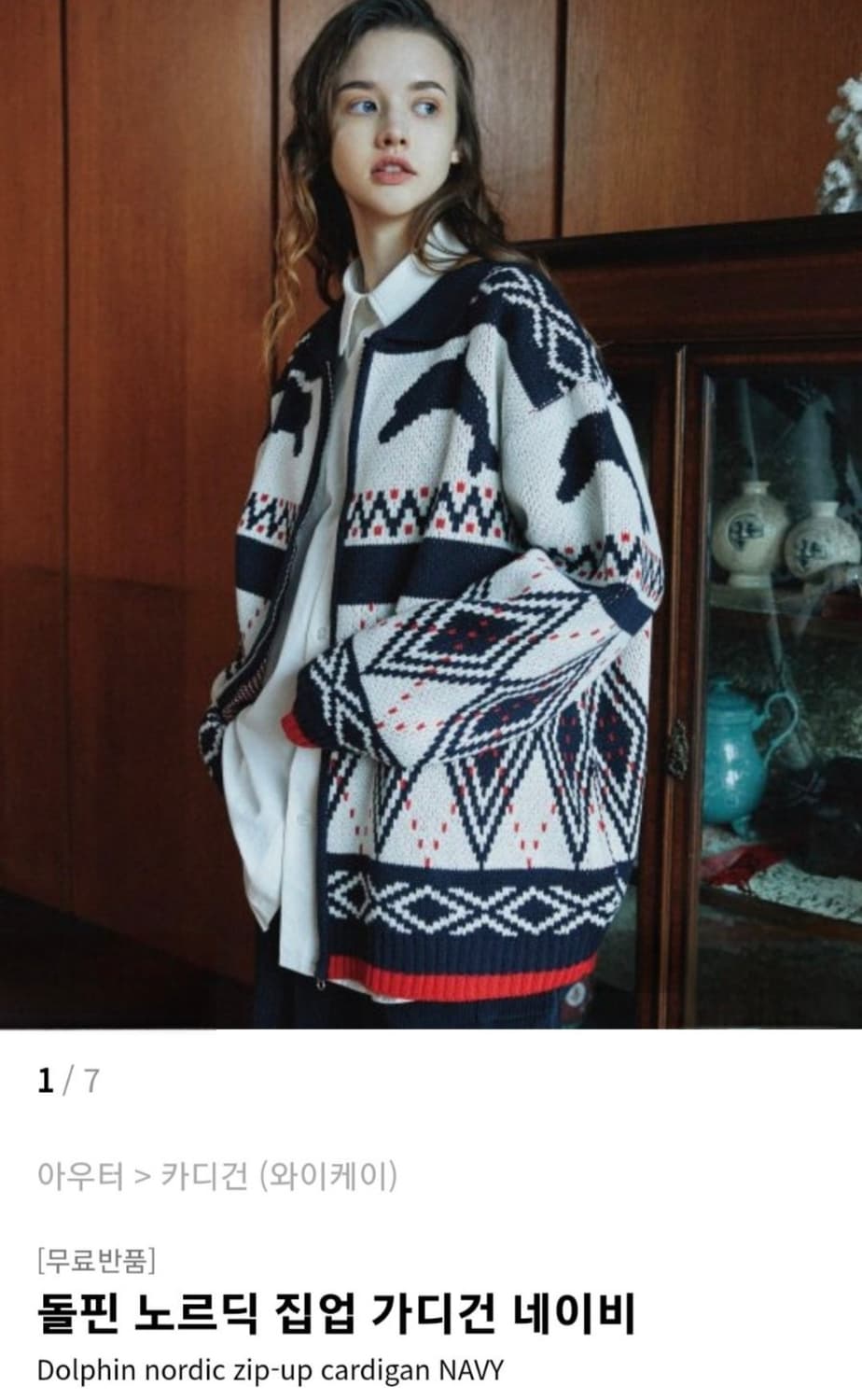와이케이 돌핀 노르딕 니트 가디건(있지 예지 착용) 상품이미지4