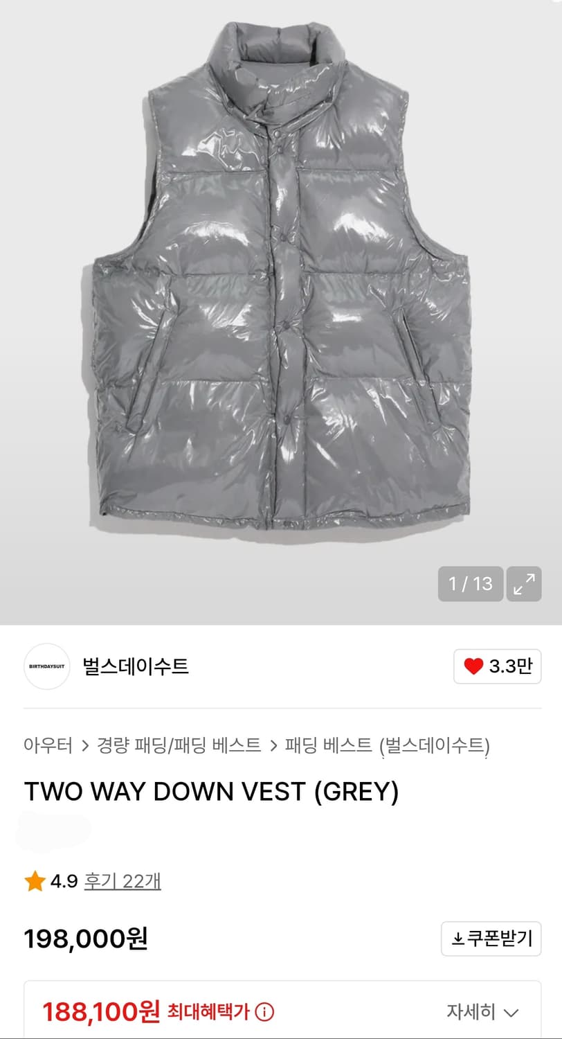 [M] 벌스데이수트 패딩 조끼 상품이미지2