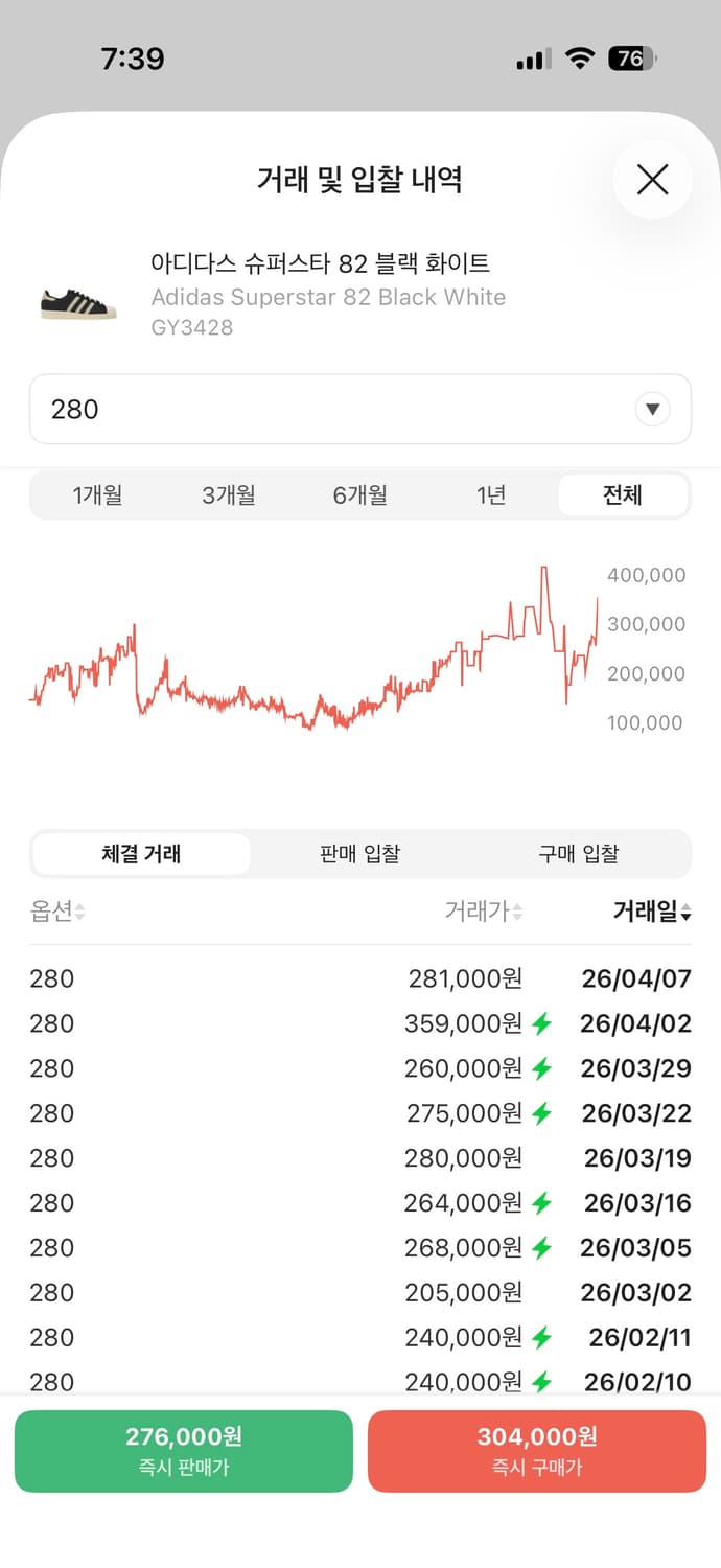 아디다스 슈퍼스타 82 블랙 상품이미지1