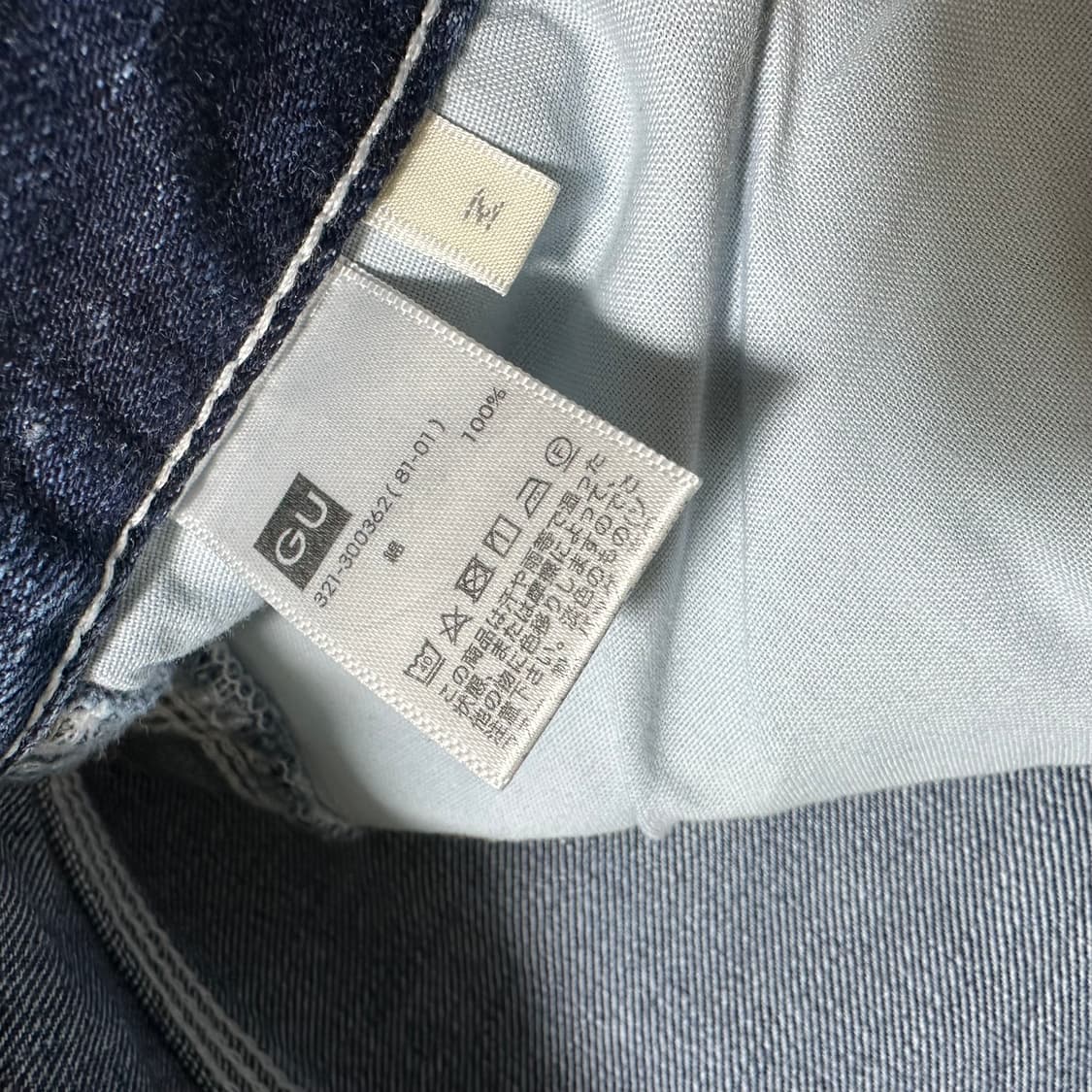 지유 카펜터 데님팬츠 32 상품이미지6