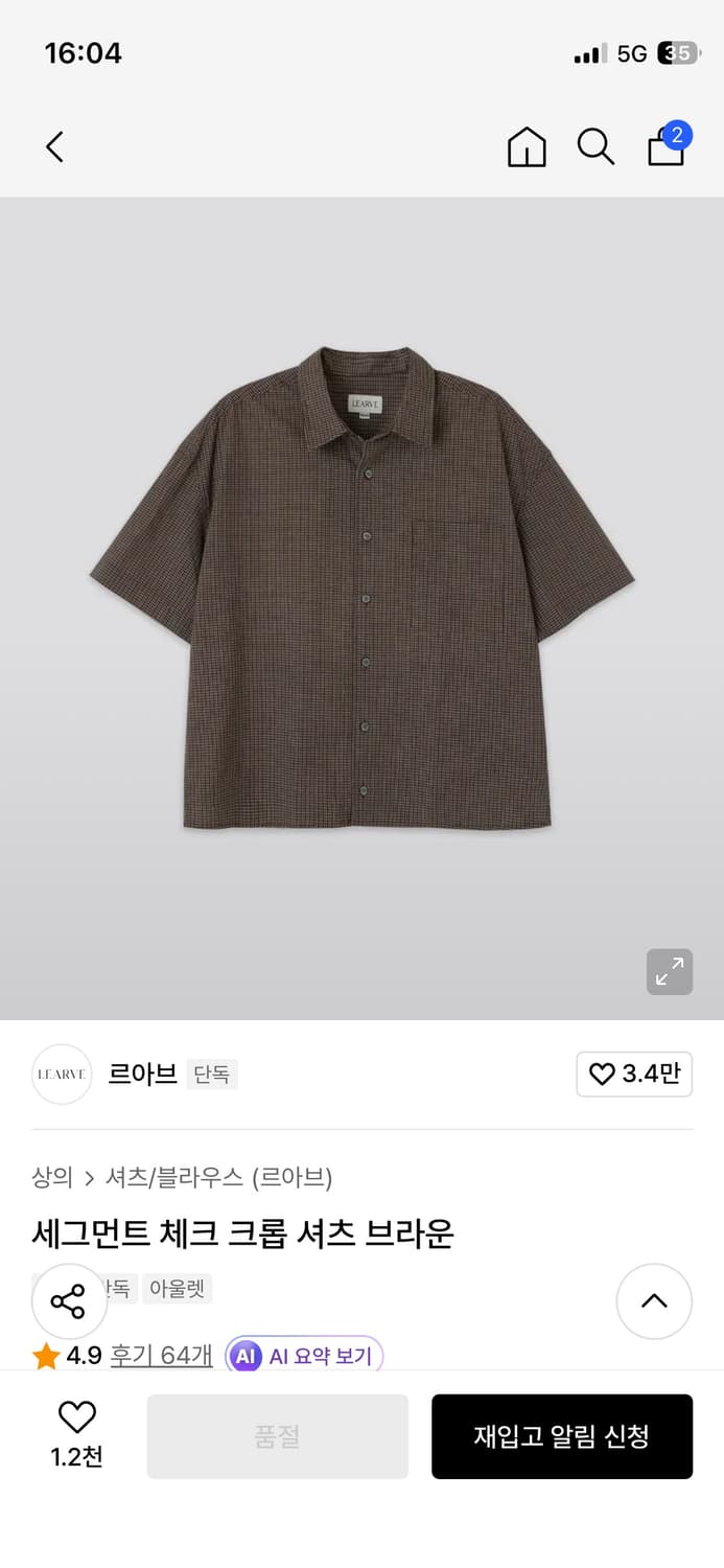 크롭 반팔 셔츠 상품이미지1