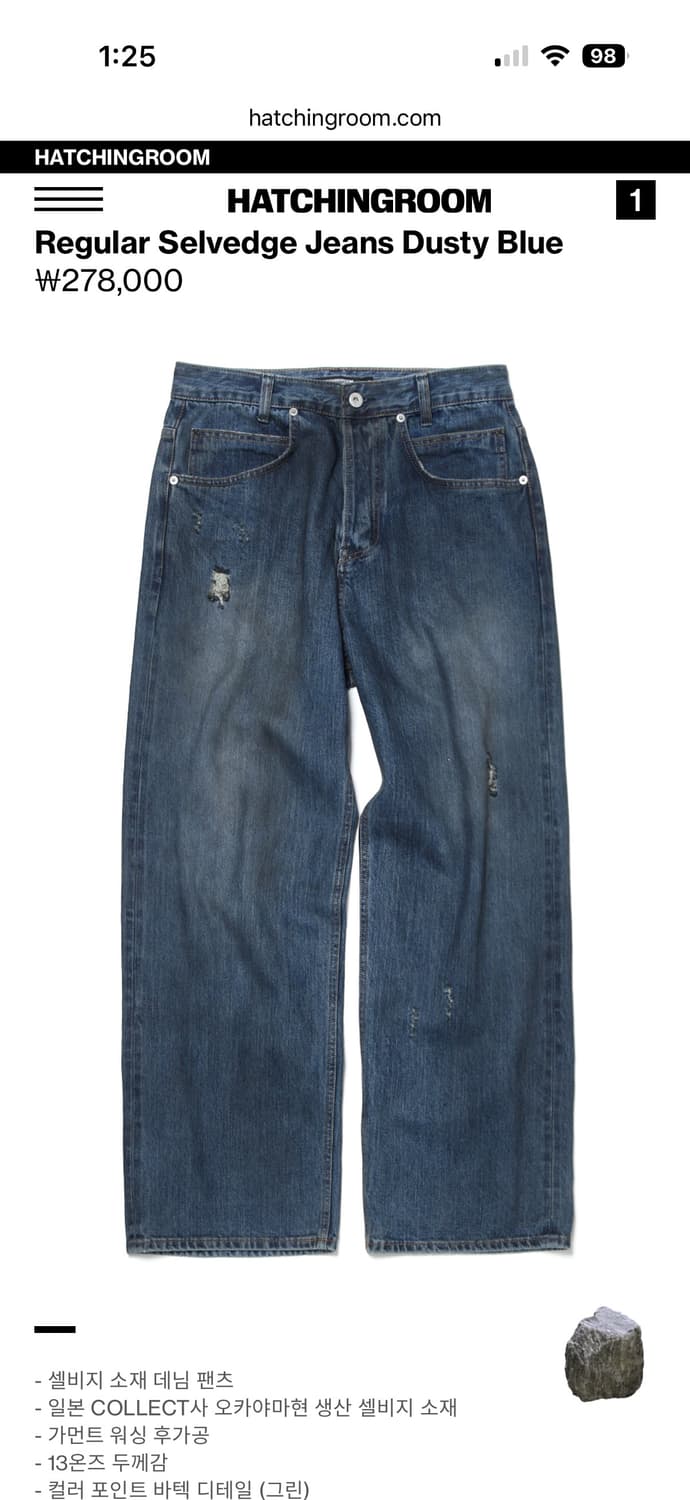 해칭룸 Regular Selvedge Jeans Dusty Blue 상품이미지1