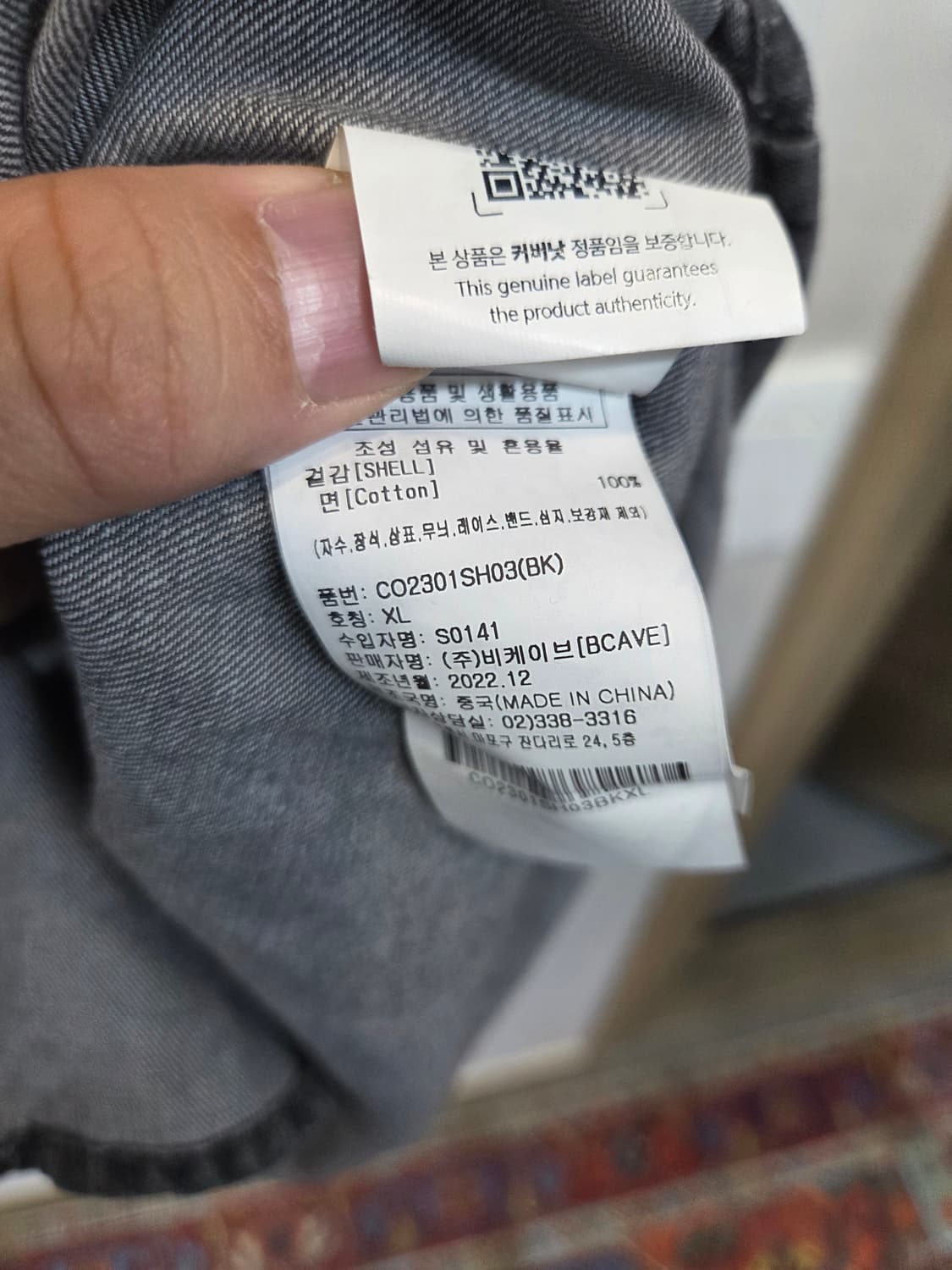 커버낫 c 로고 그레이 데님 셔츠긴팔 xl 상품이미지5