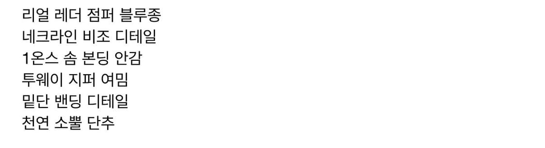 로우클래식 램스킨 해링턴 자켓 M 상품이미지5