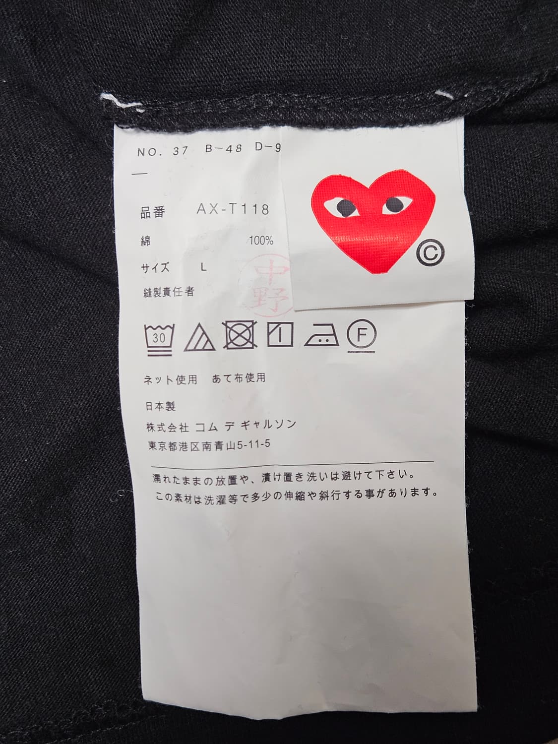 꼼데가르송 롱슬리브 L 상품이미지4