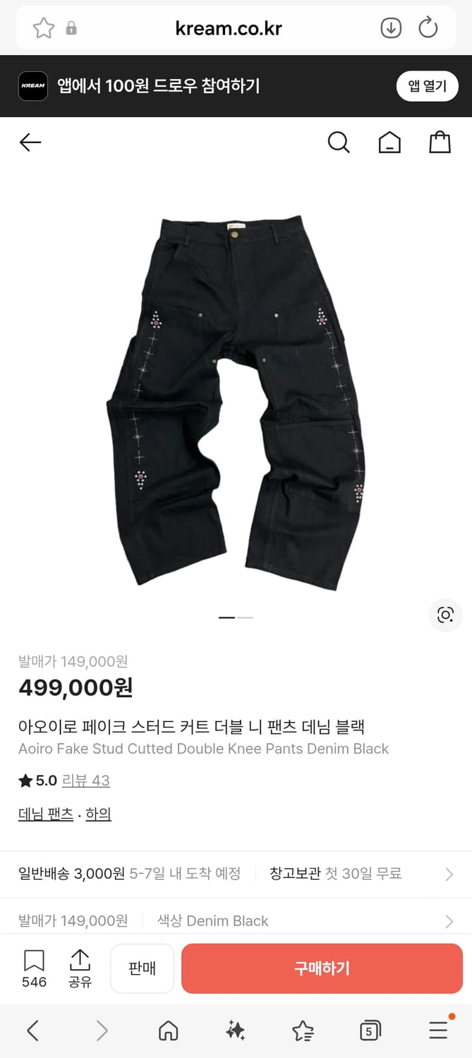 아오이로 페이크 스터드 팬츠 상품이미지1