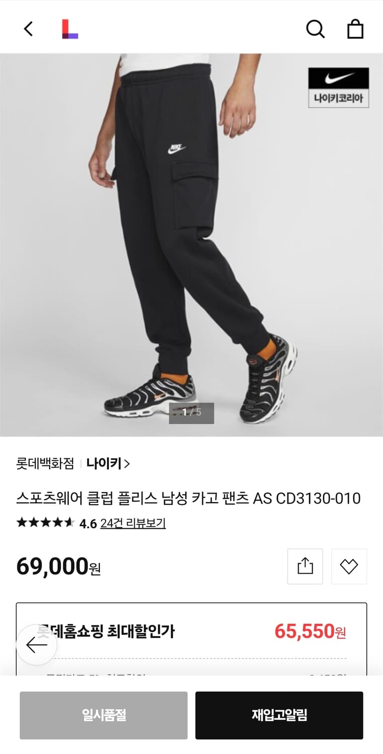 나이키 기모카고트레이닝복 33인치 기장98 상품이미지2
