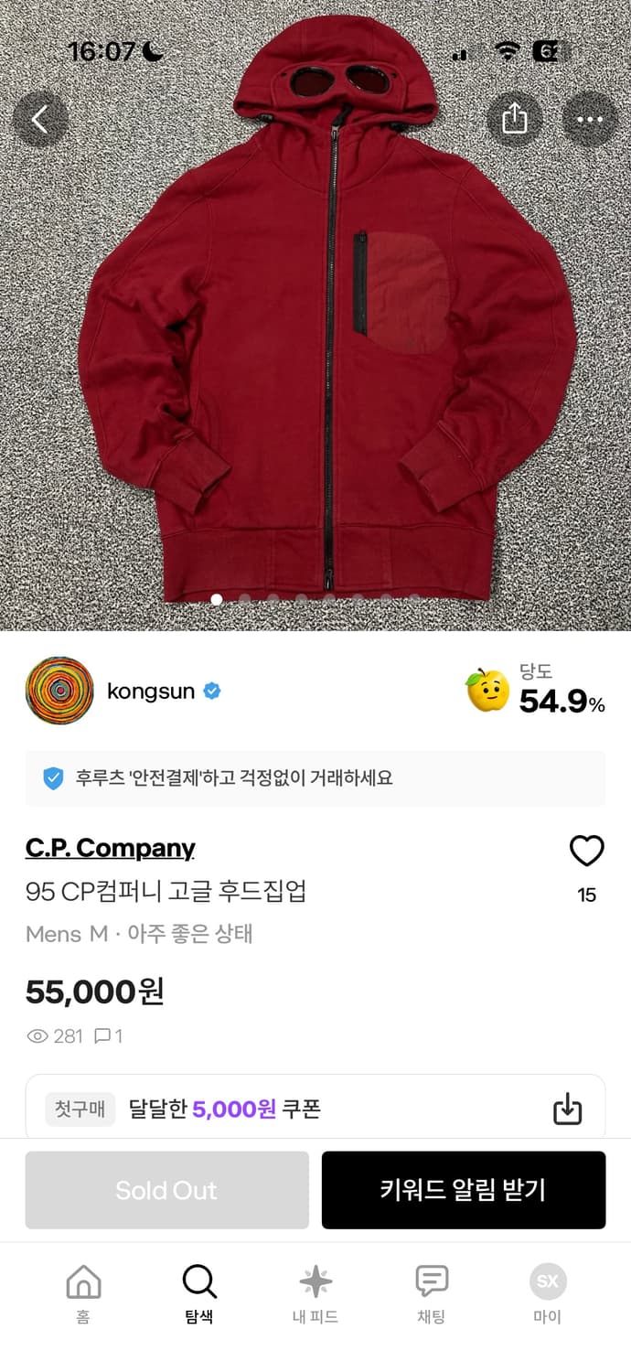 구매) cp컴퍼니 후드집업 상품이미지1