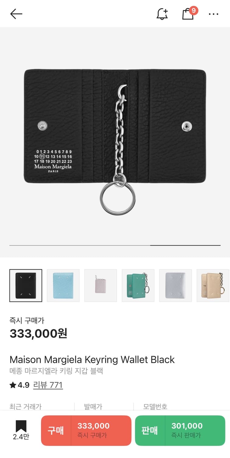 메종 마르지엘라 키링 지갑 블랙 풀 구성 상품이미지3