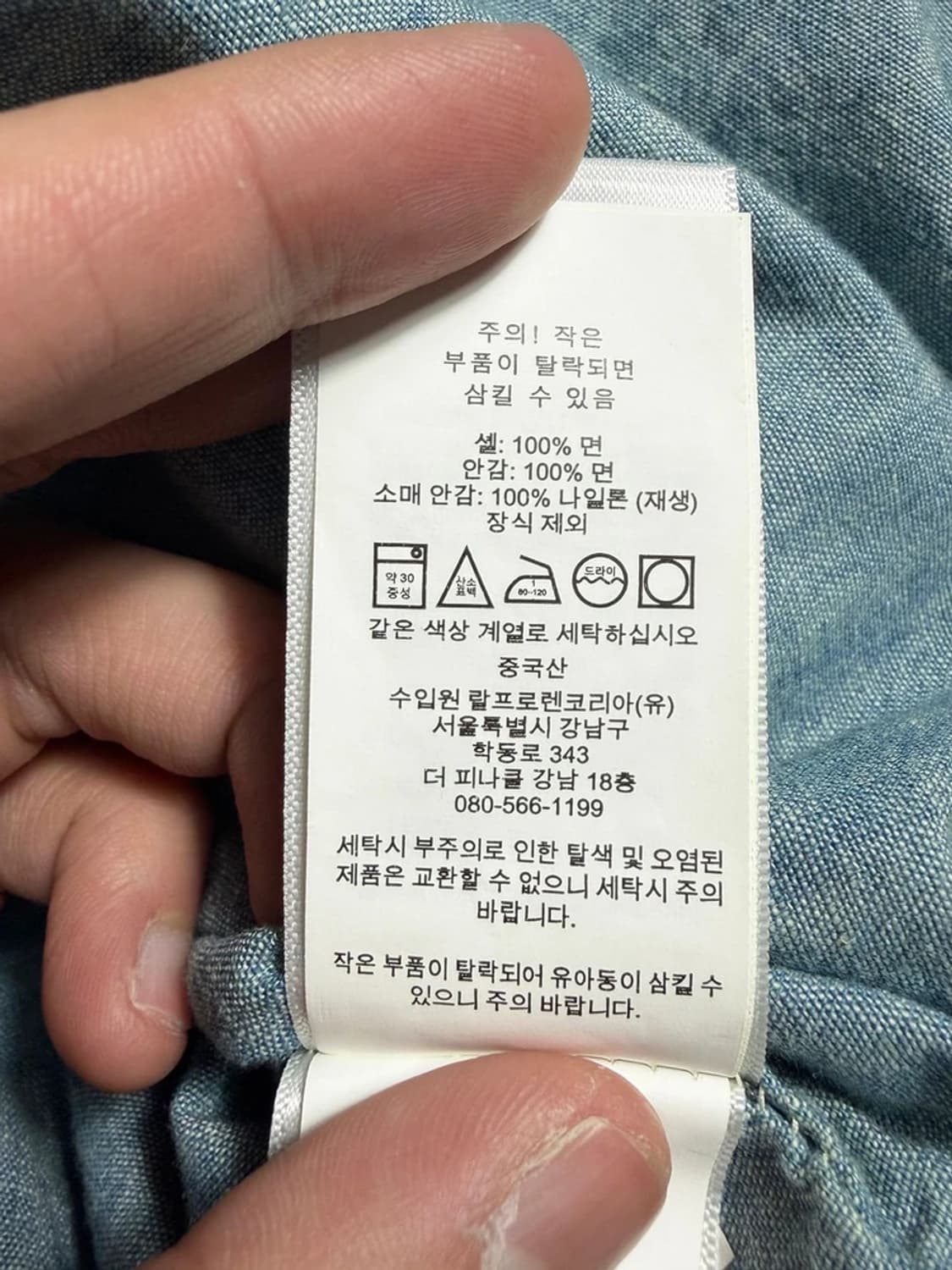 폴로 랄프로렌 24ss 베이포트 인디고 샴브레이 자켓 R2266 상품이미지6