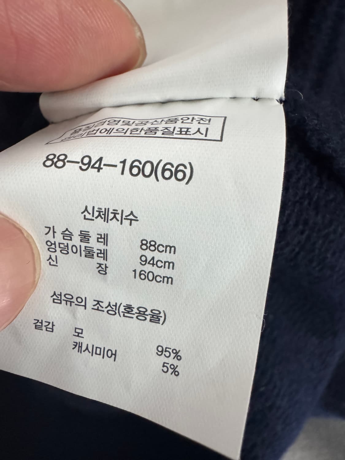 여성 베라왕 캐시미어 혼용 네이비 롱 니트  66 상품이미지4