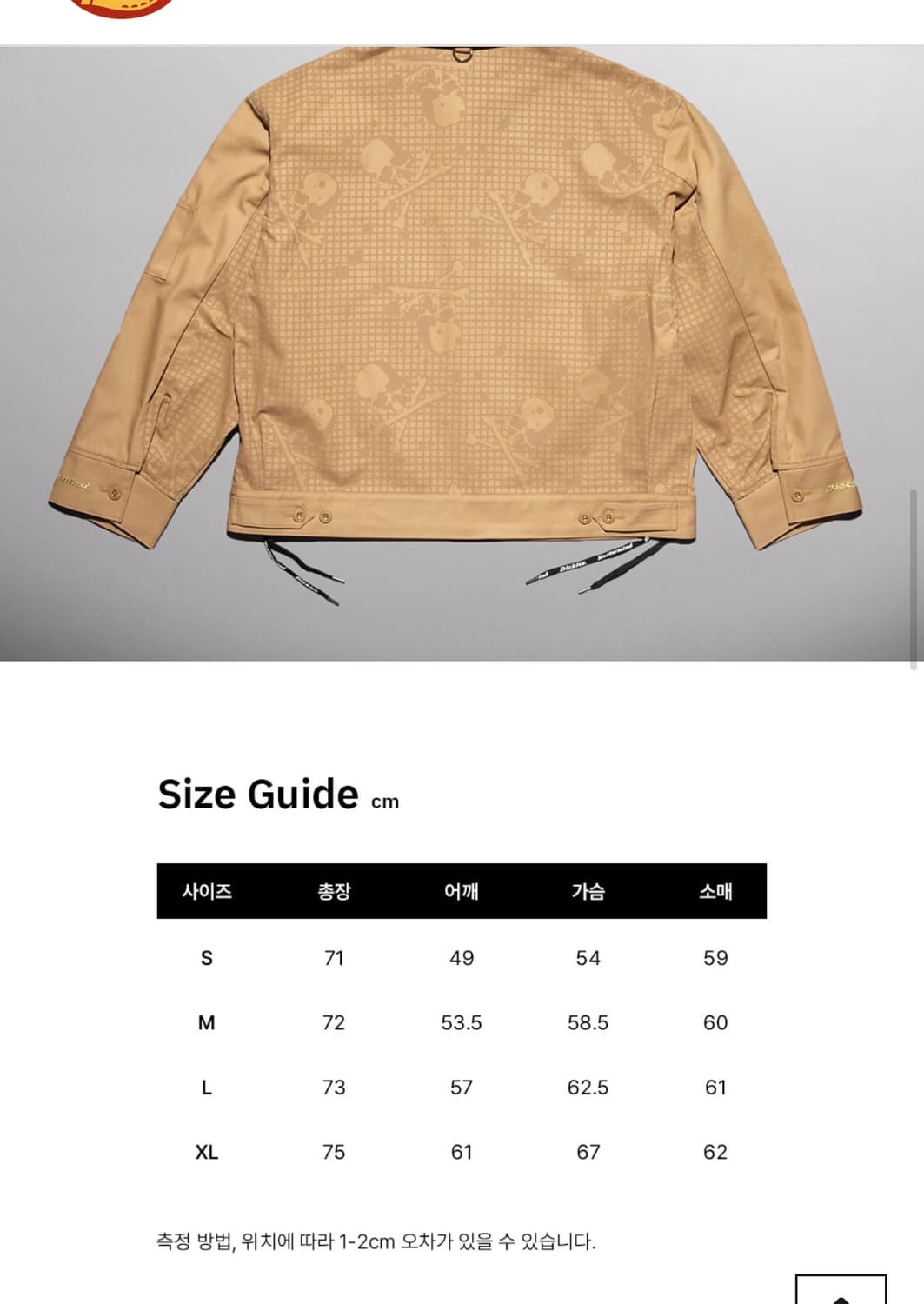 디키즈 마스터마인드자켓 L 상품이미지4