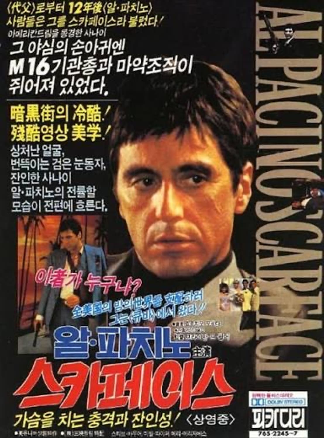 2012 돌체앤가바나 알파치노 티셔츠  상품이미지7