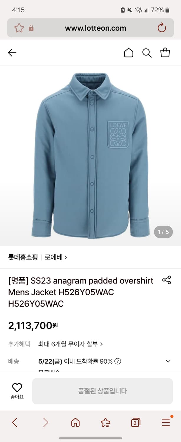 23SS 로에베 아나그램 울 패딩 자켓 52 새상품 상품이미지2