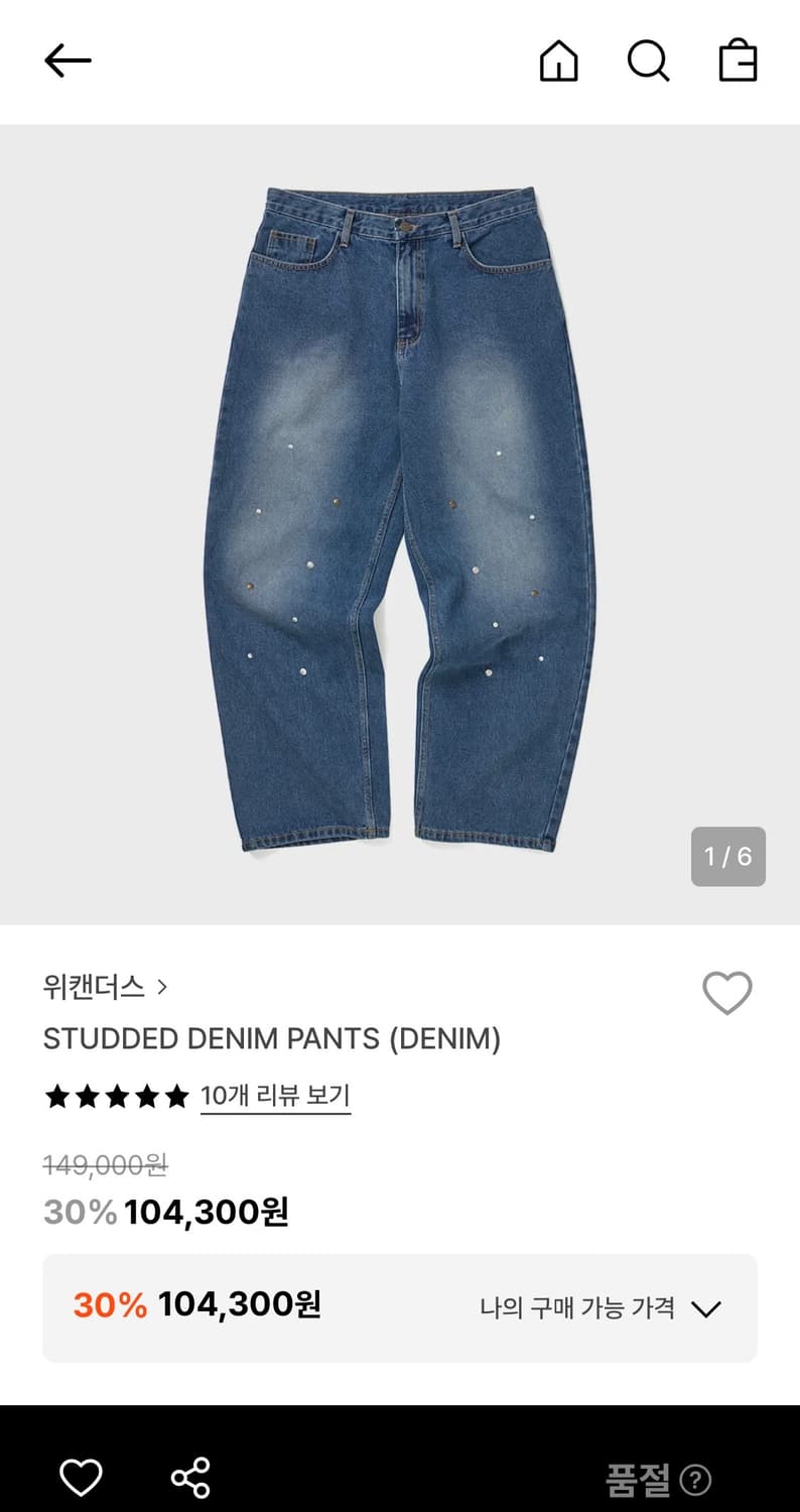 위캔더스 스터디드 데님 팬츠 XL 상품이미지1