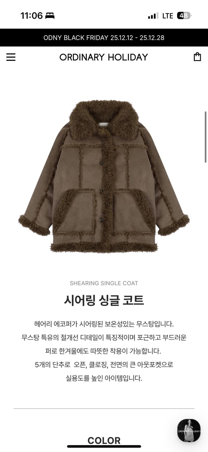 오디너리 홀리데이 시어링 싱글 코트 (무스탕) 상품이미지3