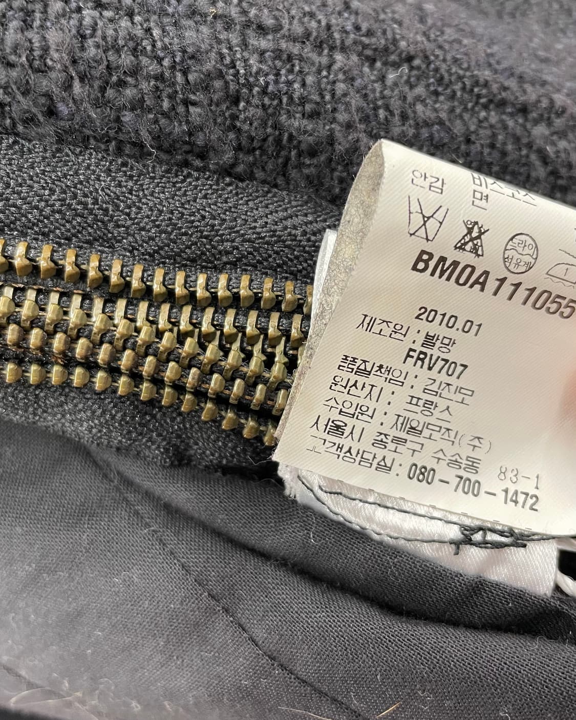 [34] 발망 2010 크리스토프 데카르넹 트위드 자켓 상품이미지10