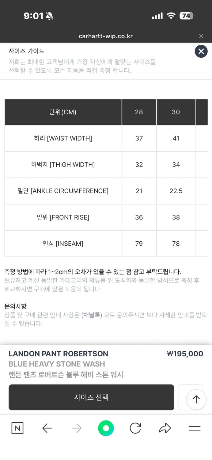 칼하트 랜든팬츠 34 상품이미지3