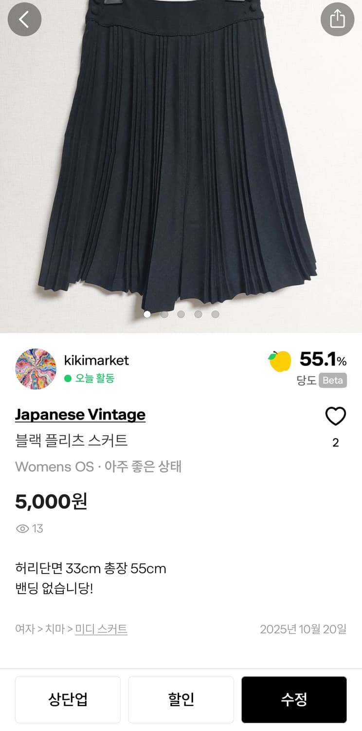 울90%자수가디건 + 플리츠스커트 코디세트 상품이미지3