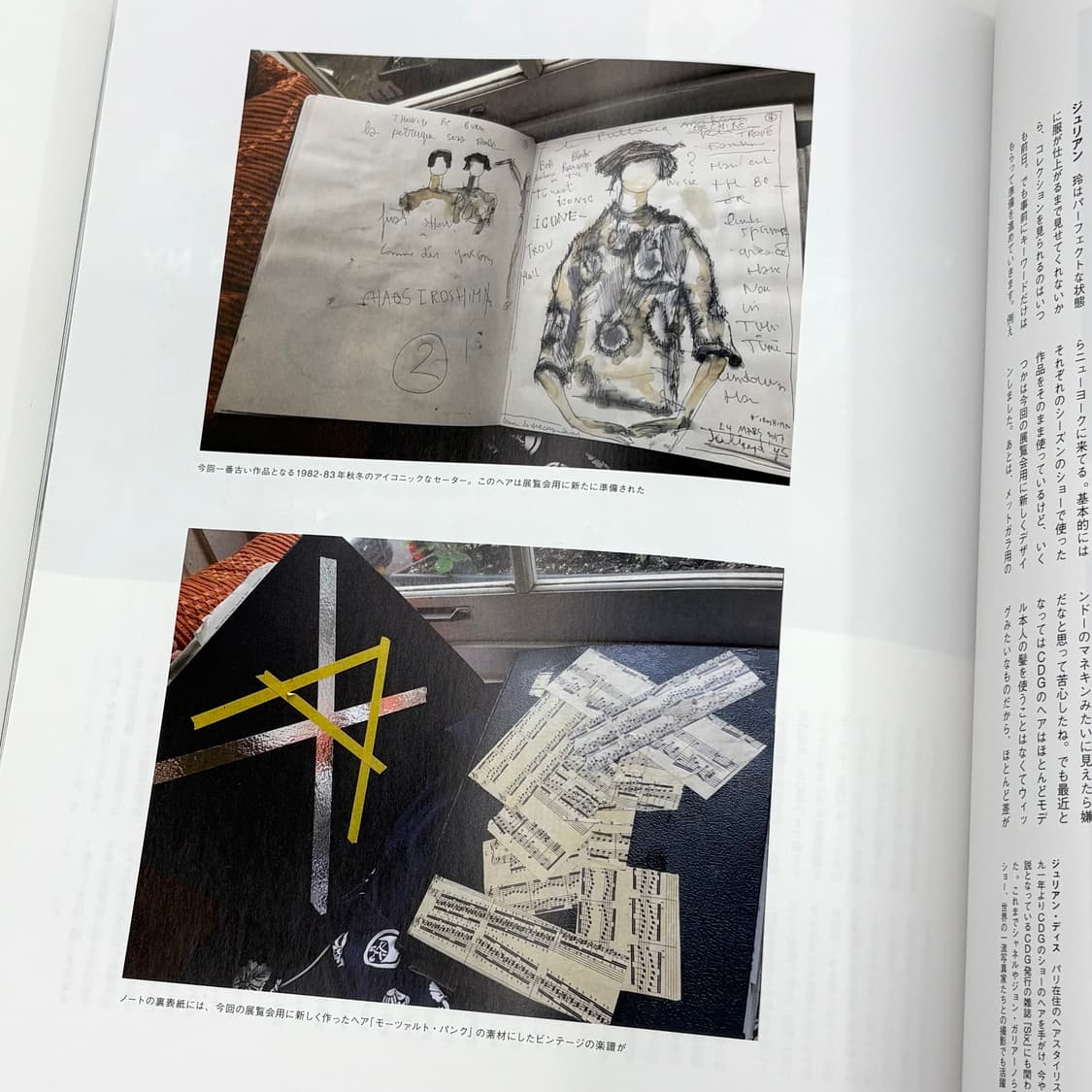 SWITCH magazine Comme des Garcons Bjork 상품이미지5