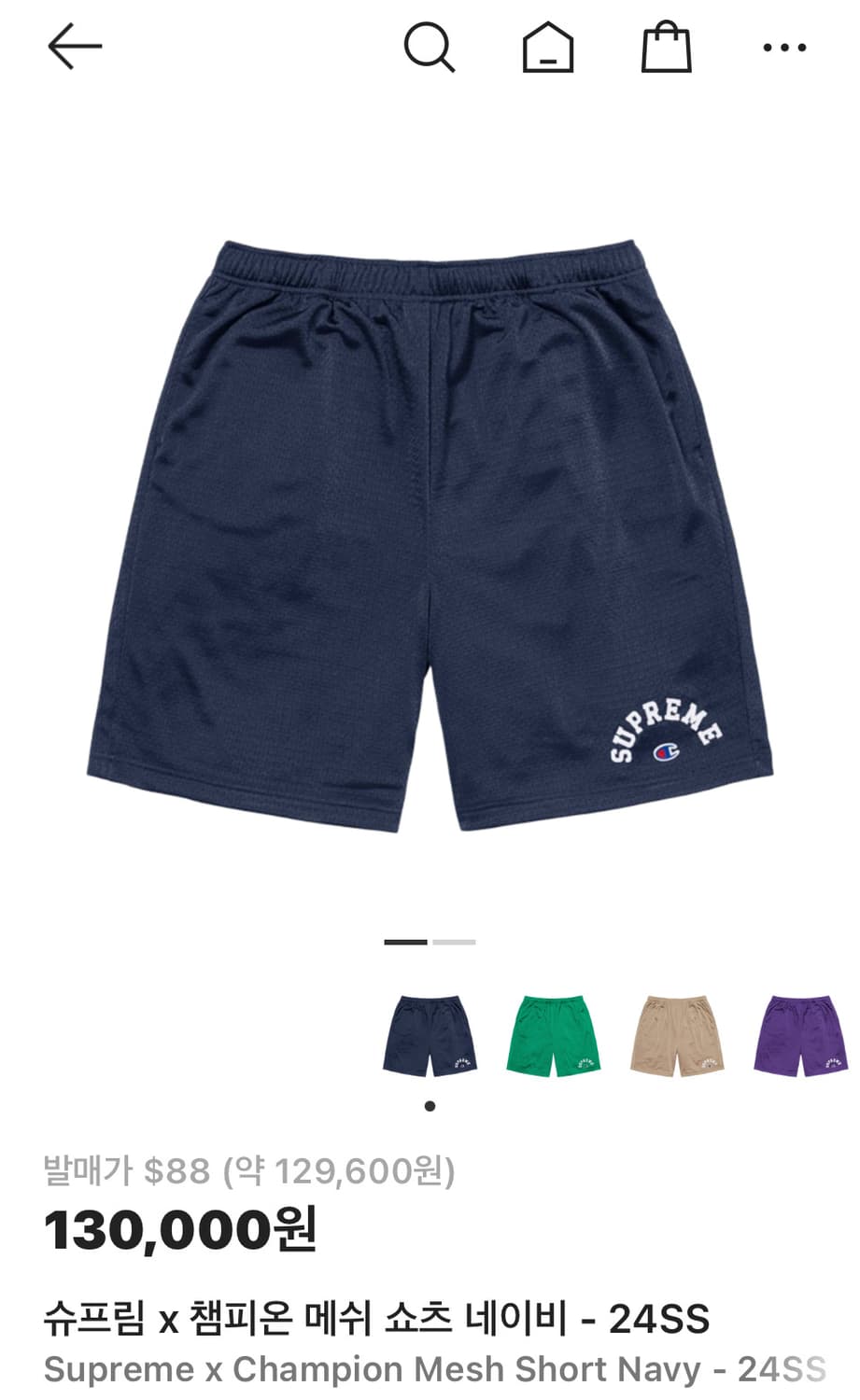 [M]슈프림 x 챔피온 메쉬 쇼츠 네이비 - 24SS 상품이미지5