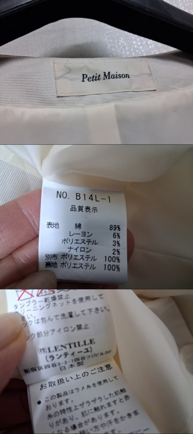 일본수입빈티지 Petit Maison 트위드쟈켓 슬림형 44반 XS거의새 상품이미지7