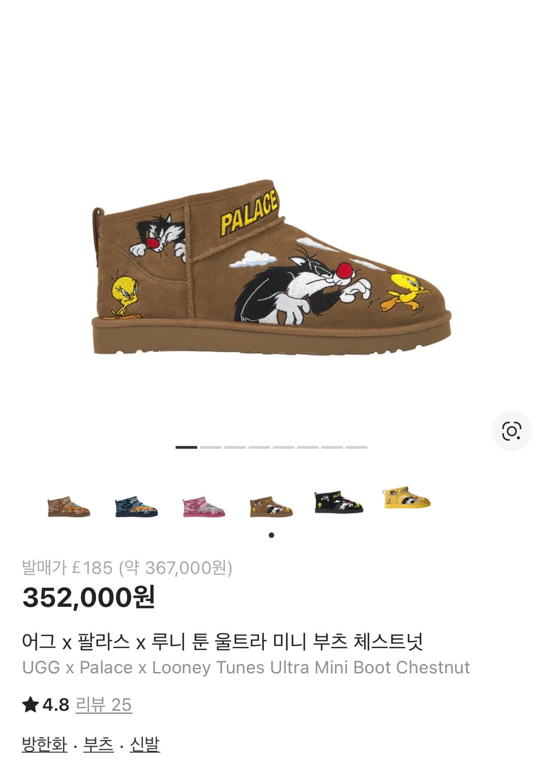 팔라스 어그 상품이미지1