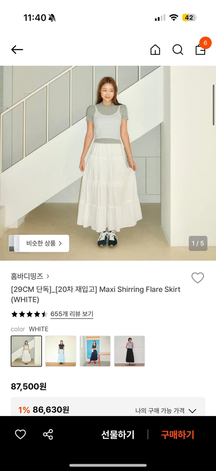 홈바디띵즈 맥시 롱 스커트 상품이미지1