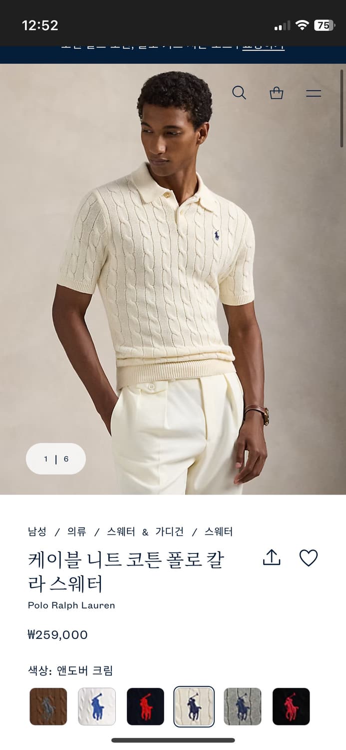 폴로 랄프로렌 케이블 니트 반팔 S 상품이미지4