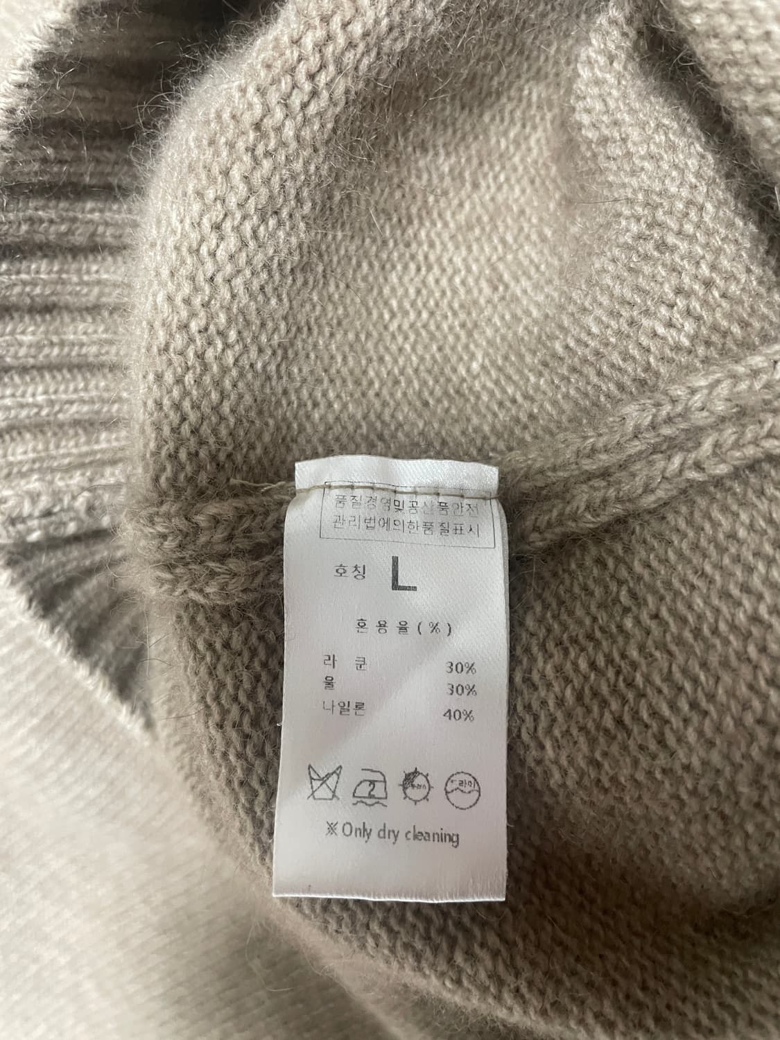 HAUT 베이지 라운드넥 니트 L 상품이미지3