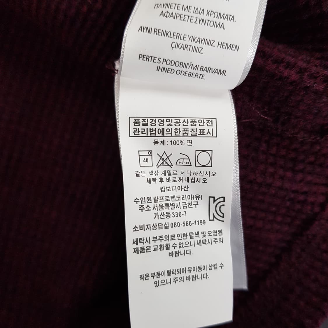 폴로 랄프로렌 와플 버건디 코튼 니트 XL사이즈 상품이미지4